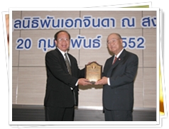 รางวัลดีเด่น